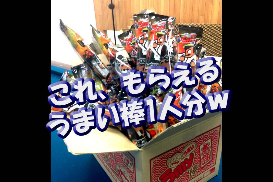 うまい棒も確かに駄菓子屋の代表格。僕らにこれ以上ノスタルジーをもたらそうとしているのか…。|熱血対戦くにおくんTD プレイ日記第5回「これで おっけ〜ね♡」