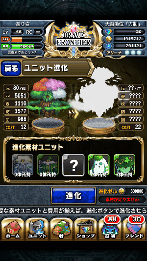 創樹エルトリオン 創樹エルトリオン