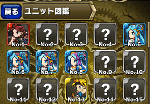 ブレフロ ユニット図鑑 ブレフロ ユニット図鑑