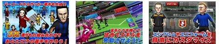 バーコードを読み取って選手を作れ！