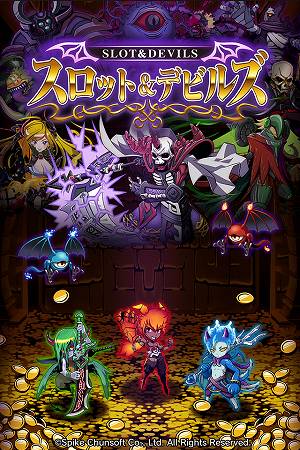 魔界が舞台のスロットバトルRPG