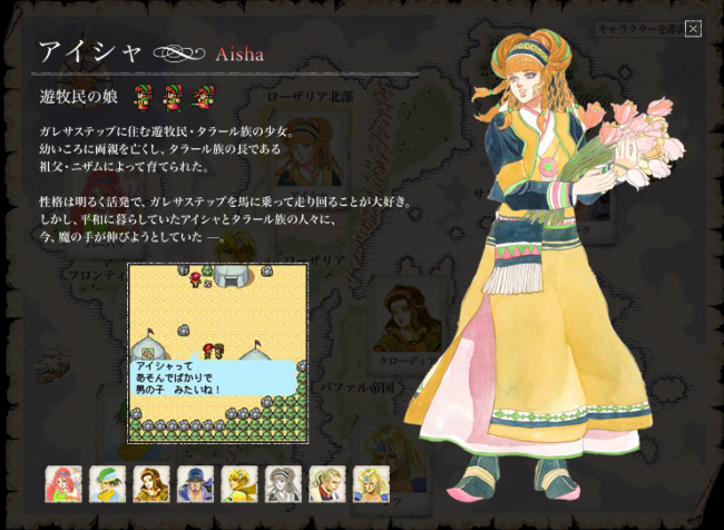 ブレフロ　アイシャ