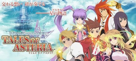 今春リリース予定の『テイルズ オブ アスタリア』の事前登録開始！