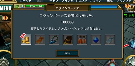 ログインボーナスのアイテムラインナップ一新！