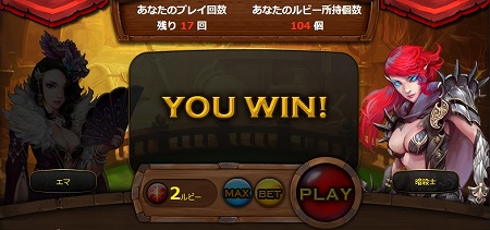 勝つか負けるかは運次第・・・！？