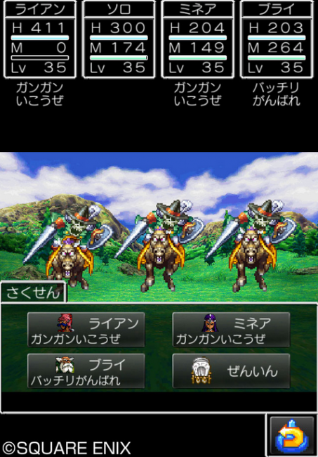 逃げはよくない！ガンガンいこーぜ！