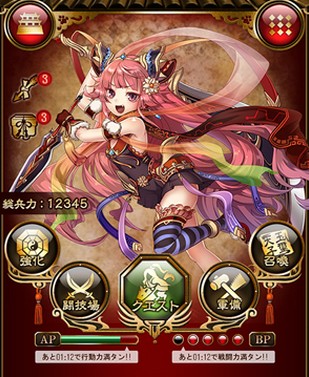 三国志武将の美少女末裔が活躍！