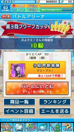 第3回プワープカップ