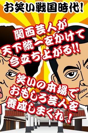 劇場から出てくるヨ◯モト芸人たち！