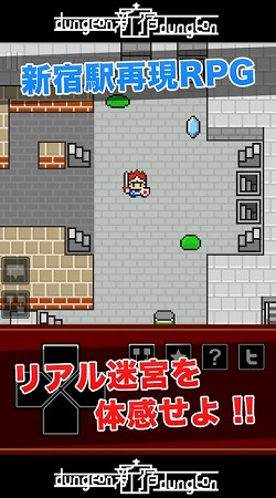 東京都庁まで辿り着くことはできるか！？