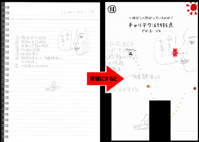 ノートをスキャンしたものが実際のゲームでも使われているぞ！