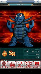 リットル