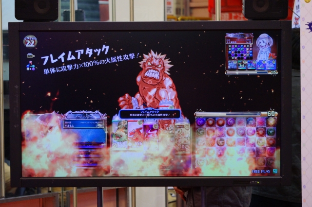 フレイムアタック！