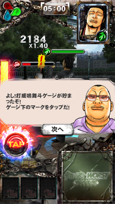 打威鳴舞斗アタックはノーマル以上の攻略には必須かも。|クローズxWORST～打威鳴舞斗～攻略