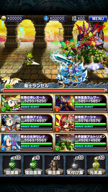 ブレフロ　魔槍の芽生え