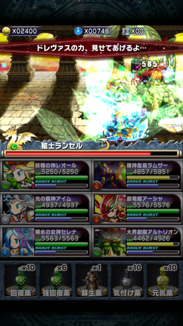 ブレフロ　魔槍の芽生え