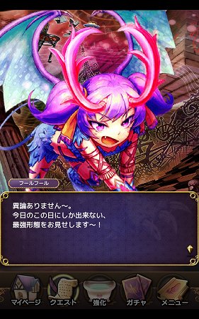 ボスとバトル！
