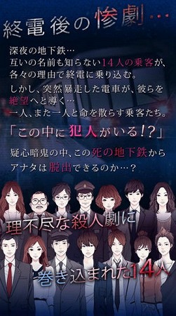90通りの結末を見届けよう！
