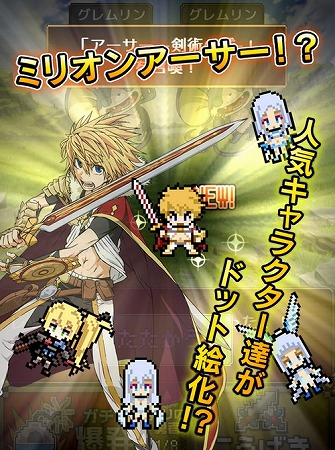 3タイトルの人気キャラ達がドットキャラ化！