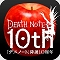 【今日プレイしたゲーム】「DEATH NOTE」10周年企画！部屋に隠された謎と罠を解いて真実を目撃せよ『DEATH NOTE 新世界への誘い』