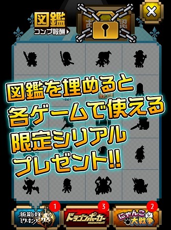 キャラユニットを図鑑に集めよう！