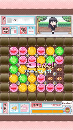 パズルを上手く組んで恋鎖を狙おう!