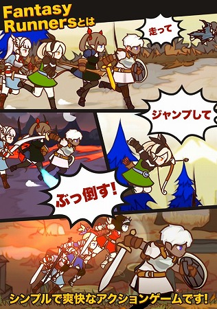 シンプル爽快アクションゲームが初夏にリリース予定！