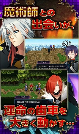 魔術師・レトとの出会い