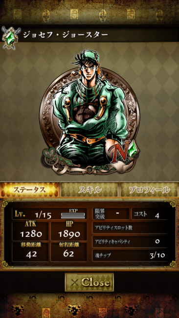 第2部のジョセフ