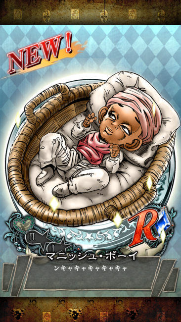 R　マニッシュ・ボーイ