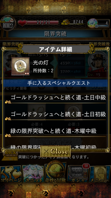 足りないアイテムはどこのクエストで手に入るかまで教えてくれちゃう親切機能付き(*'▽')