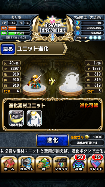 まずはアトロ！