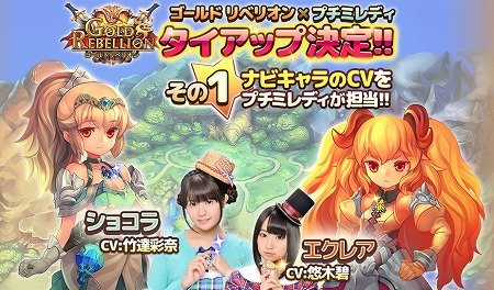 竹達彩奈、悠木碧さんがCV担当！