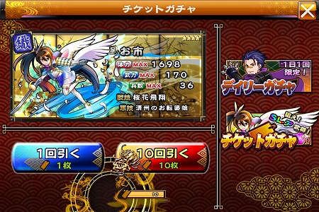 R（レア）以上確定ガチャチケットを最大50枚以上入手できる！