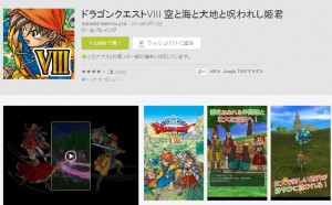 2,800円って価格はドラクエだからできる価格ですね！
