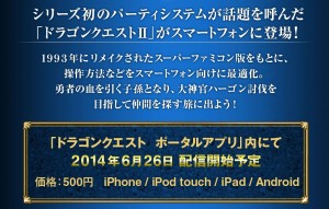 iPhoneでもAndroidでも遊べる。
