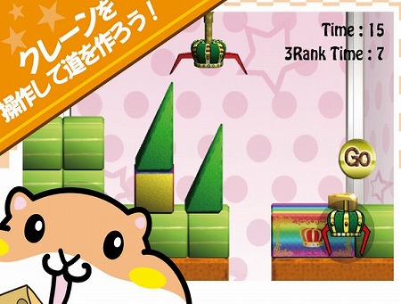 ハムスターの３Ｄパズルゲーム！
