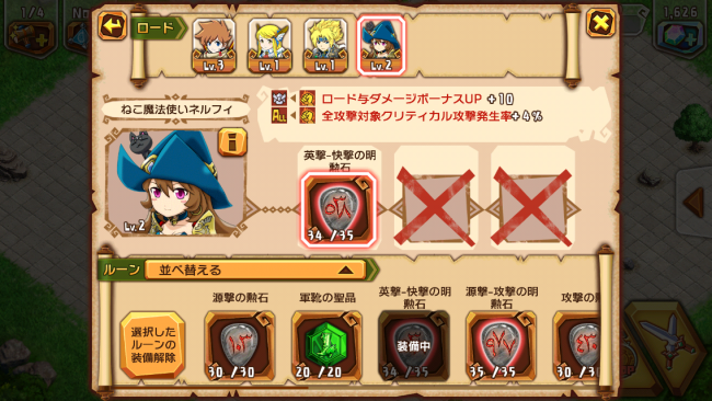 こんな感じで装備する。
