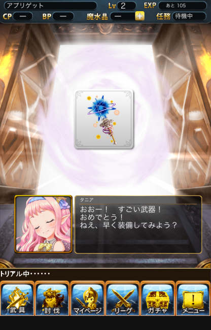 武器もアバターに反映されるようだぜ。