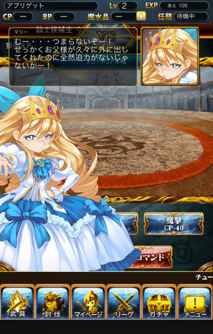 退屈と戦ってるんだな。お姫様だって。ある意味オレと一緒だな。