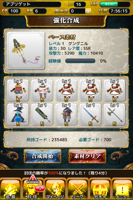 グングニル！北欧神話の神、オーディンが使う神槍！バンプの歌にもあるよね！