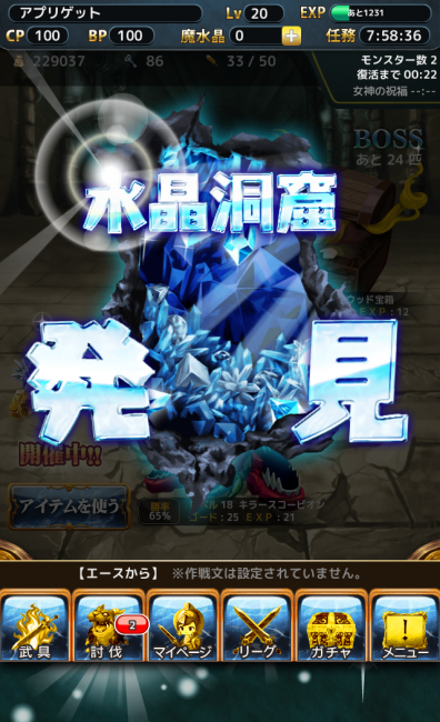 【征戦エクスカリバー プレイ日記】第3回「世界にとどめを刺すのは俺のストラトに決まってるぜ」の画像