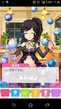名前はあぷみ！