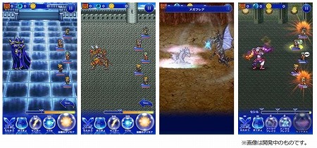 『ファイナルファンタジー レコードキーパー』ゲームイメージ。
