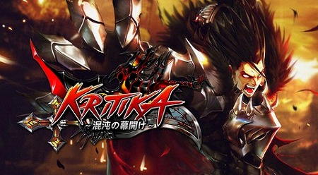 ド迫力アクションRPG『クリティカ ～混沌の幕開け～』7月17日配信決定！
