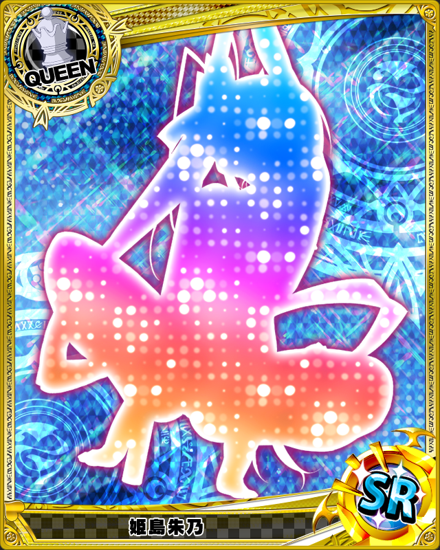 ボイス付き限定カード　SR　姫島朱乃