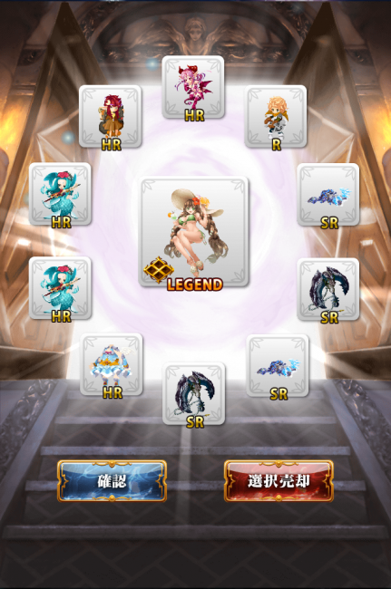 レッ…レジェンドッ!?