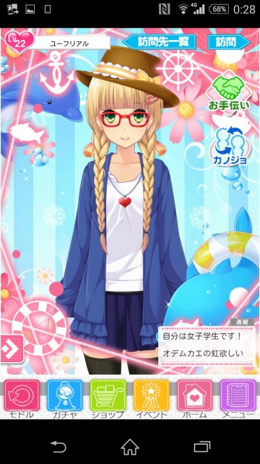 こんな娘とショッピングしたい！