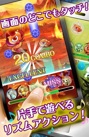 リズムにノって敵に大ダメージ！ 