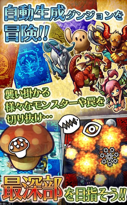 片手持ちのためのローグ系ダンジョンRPG！